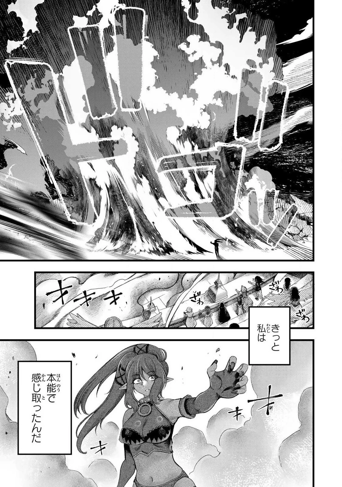 斬殺一萬人的魔法使 第1話 - 35