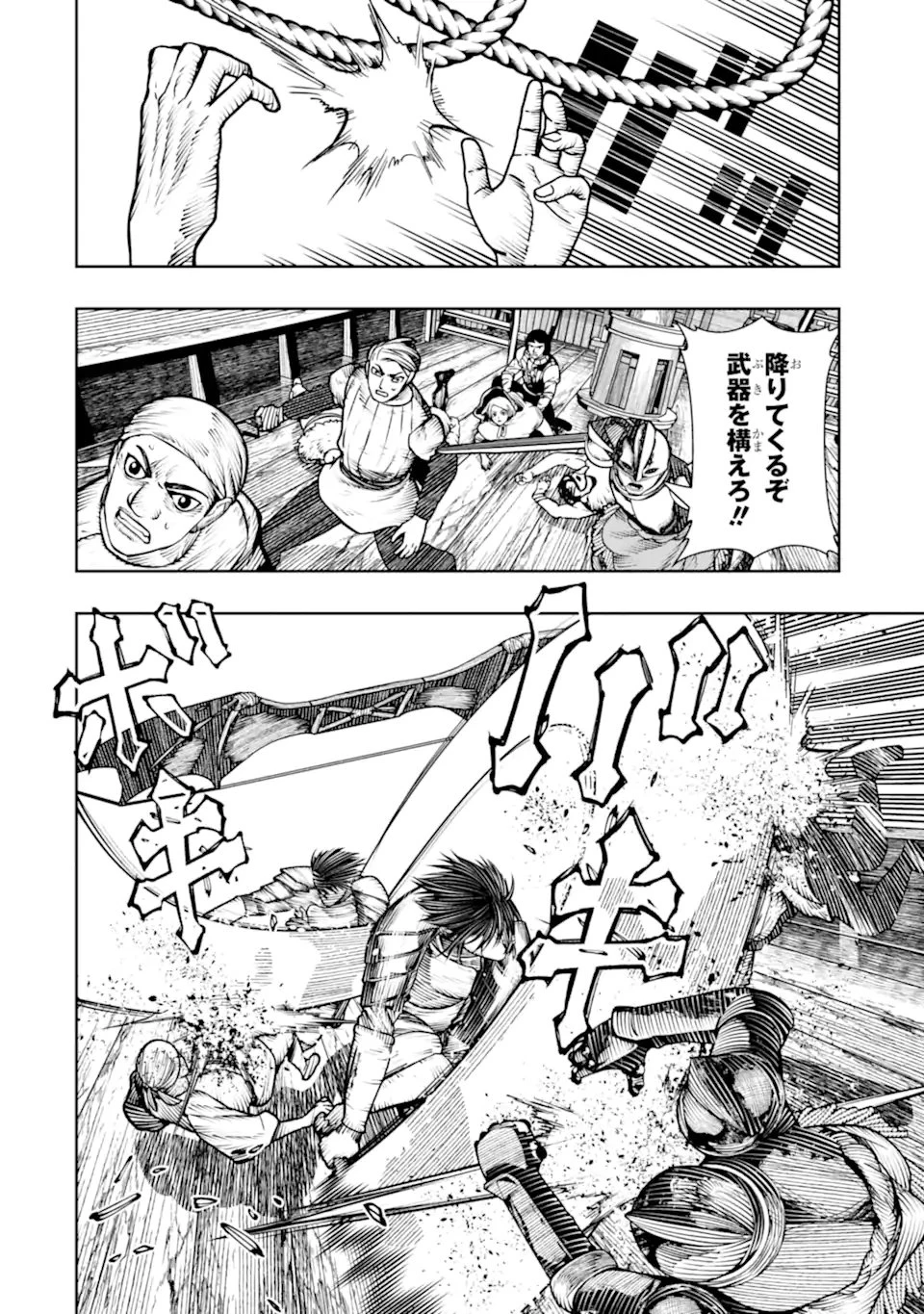 血を這う亡国の王女 第32話 - 6