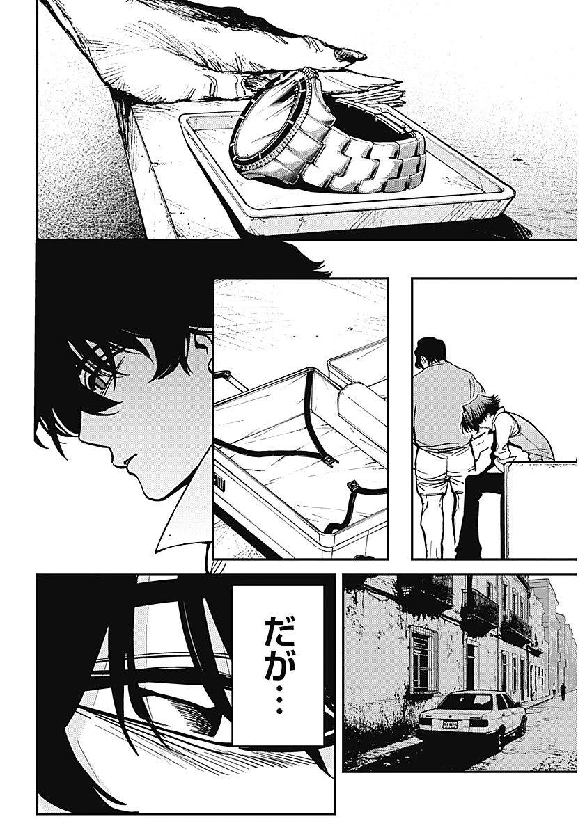 アステカの廻天 第1話 - 39