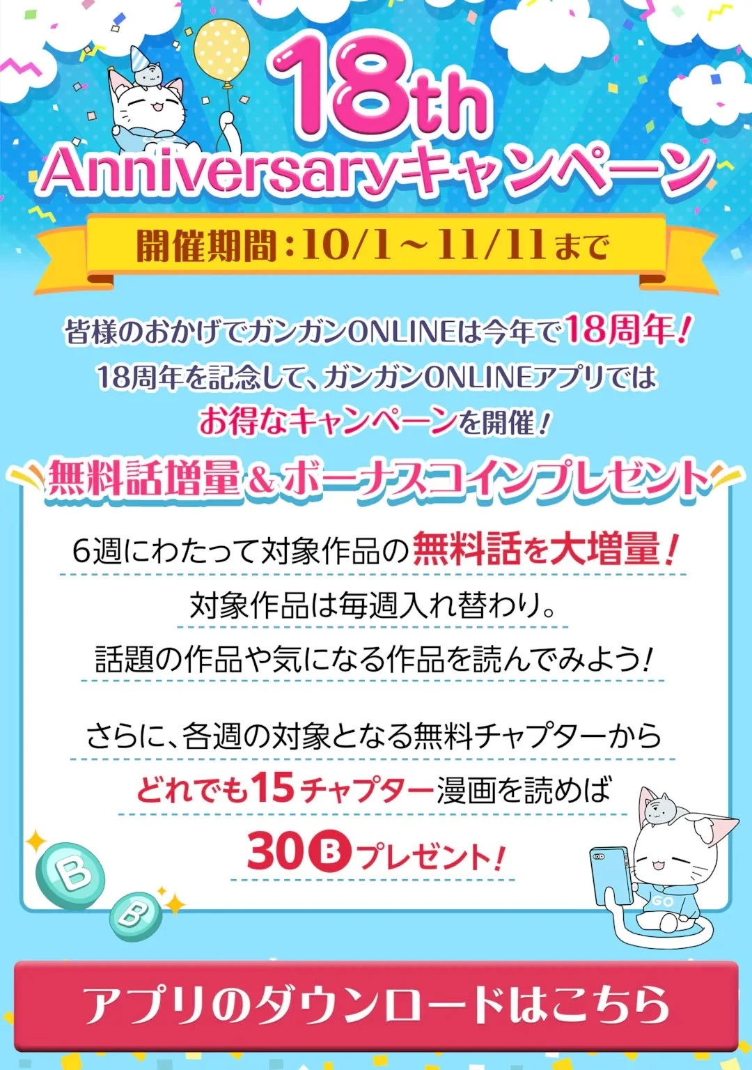 有名VTuberの兄だけど、何故か俺が有名になっていた 第22話 - 13