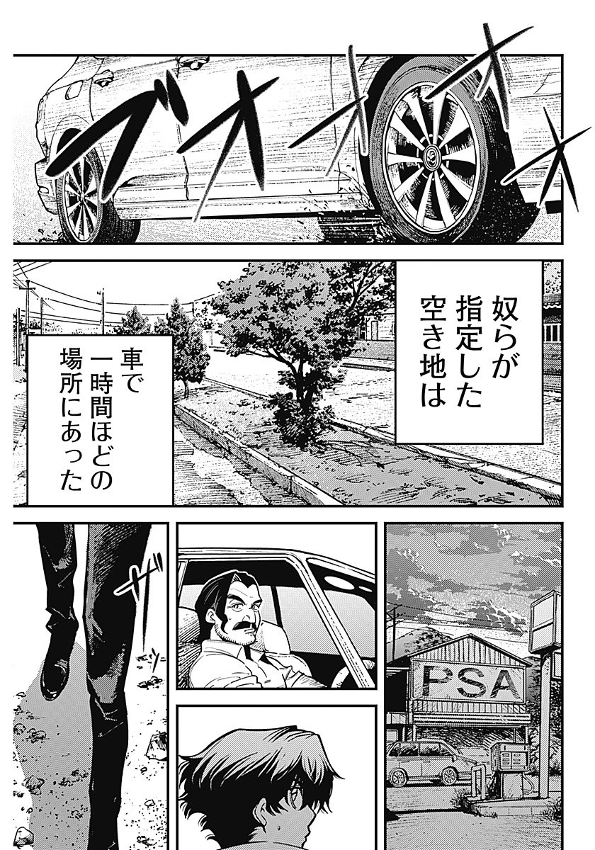 アステカの廻天 第1話 - 56