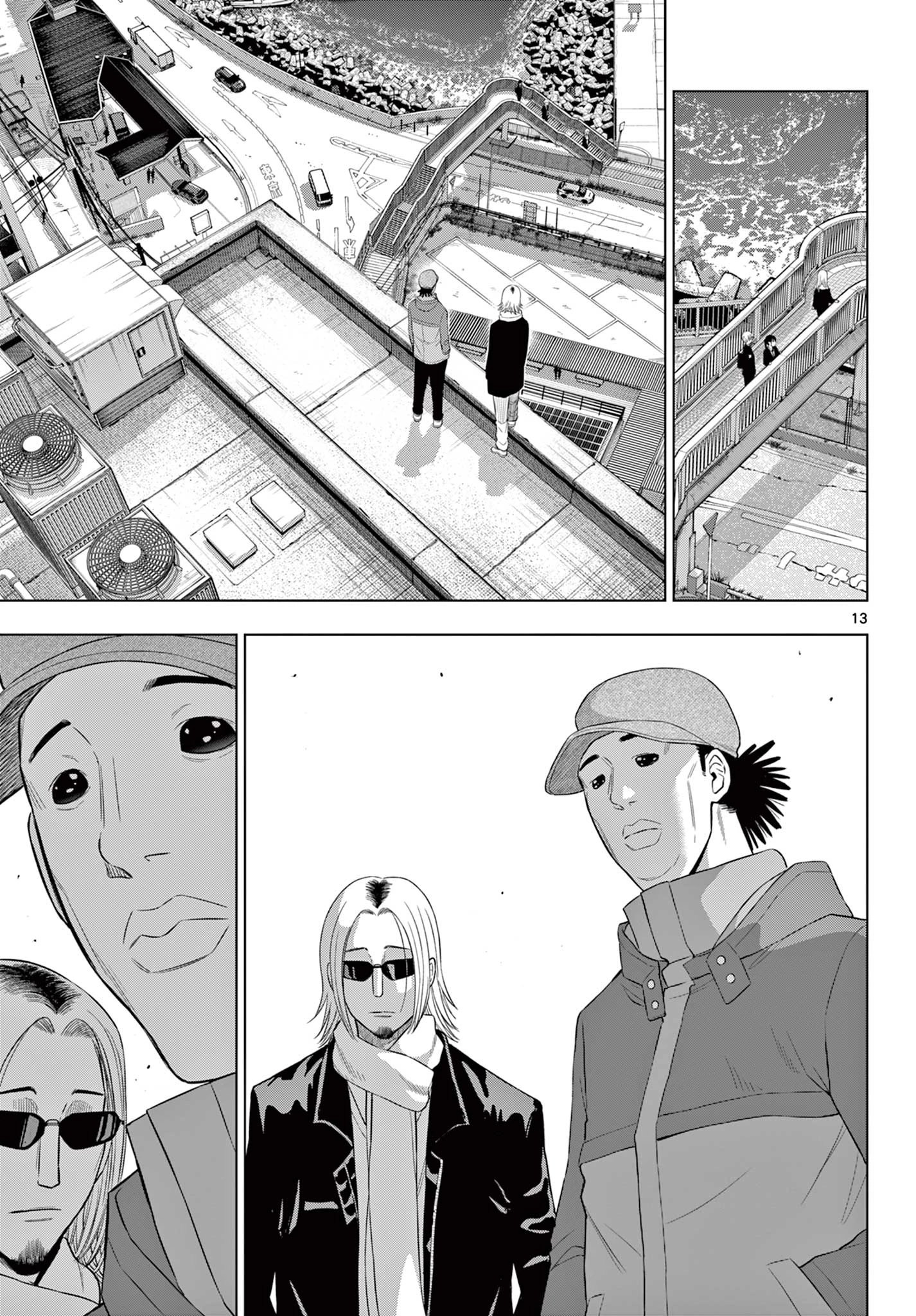 コスモス 第39話 - 13