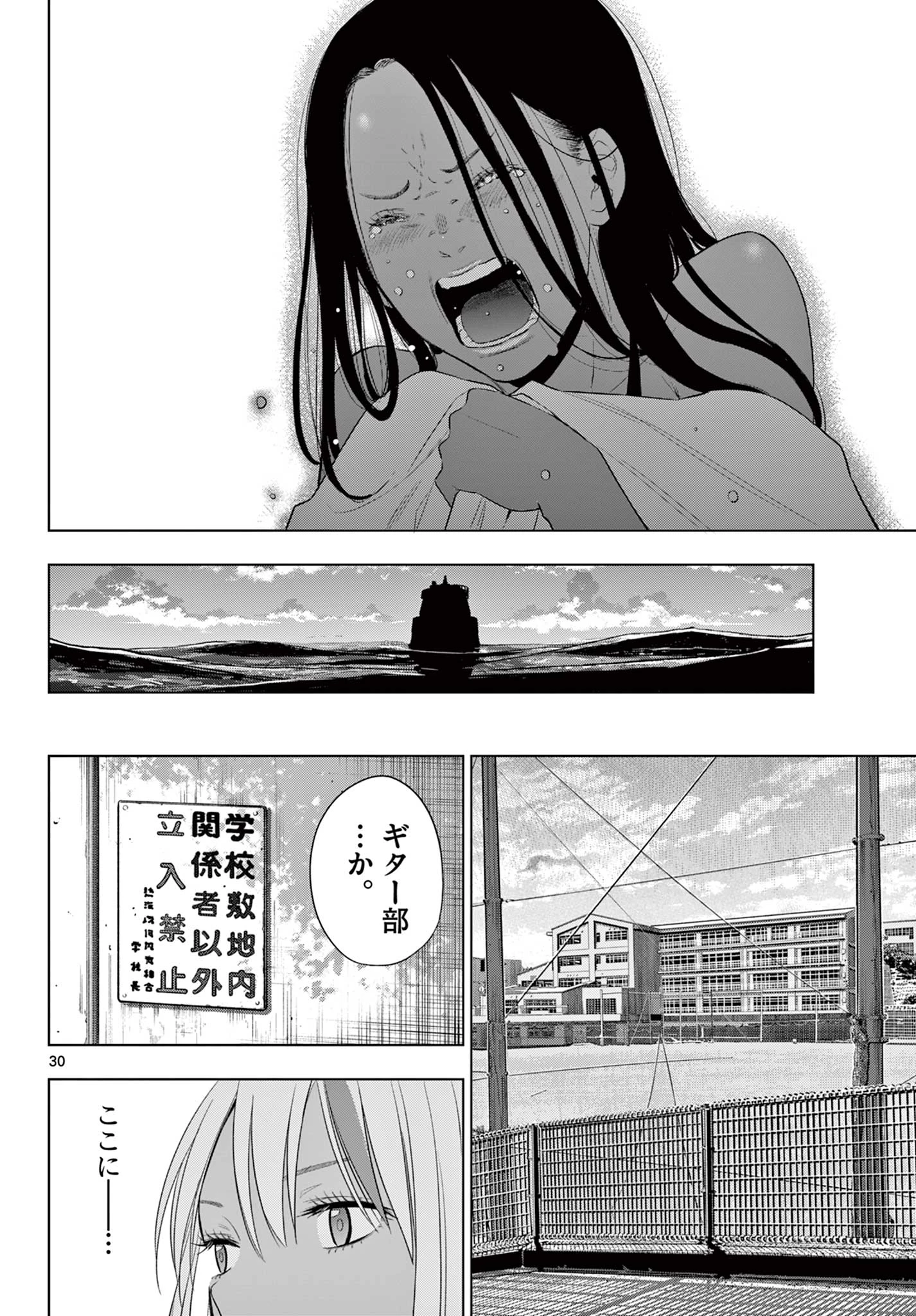 コスモス 第39話 - 30