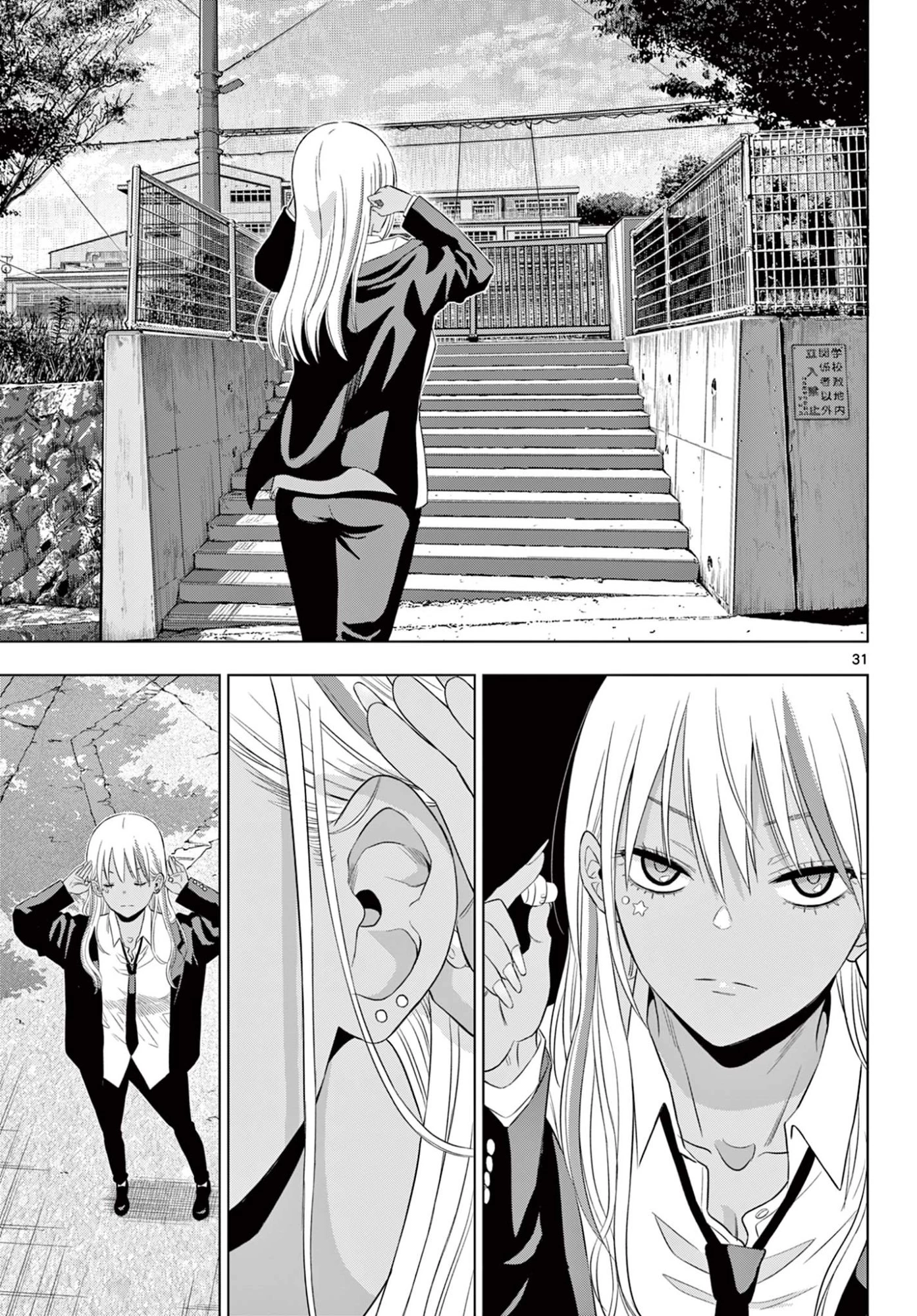コスモス 第39話 - 31