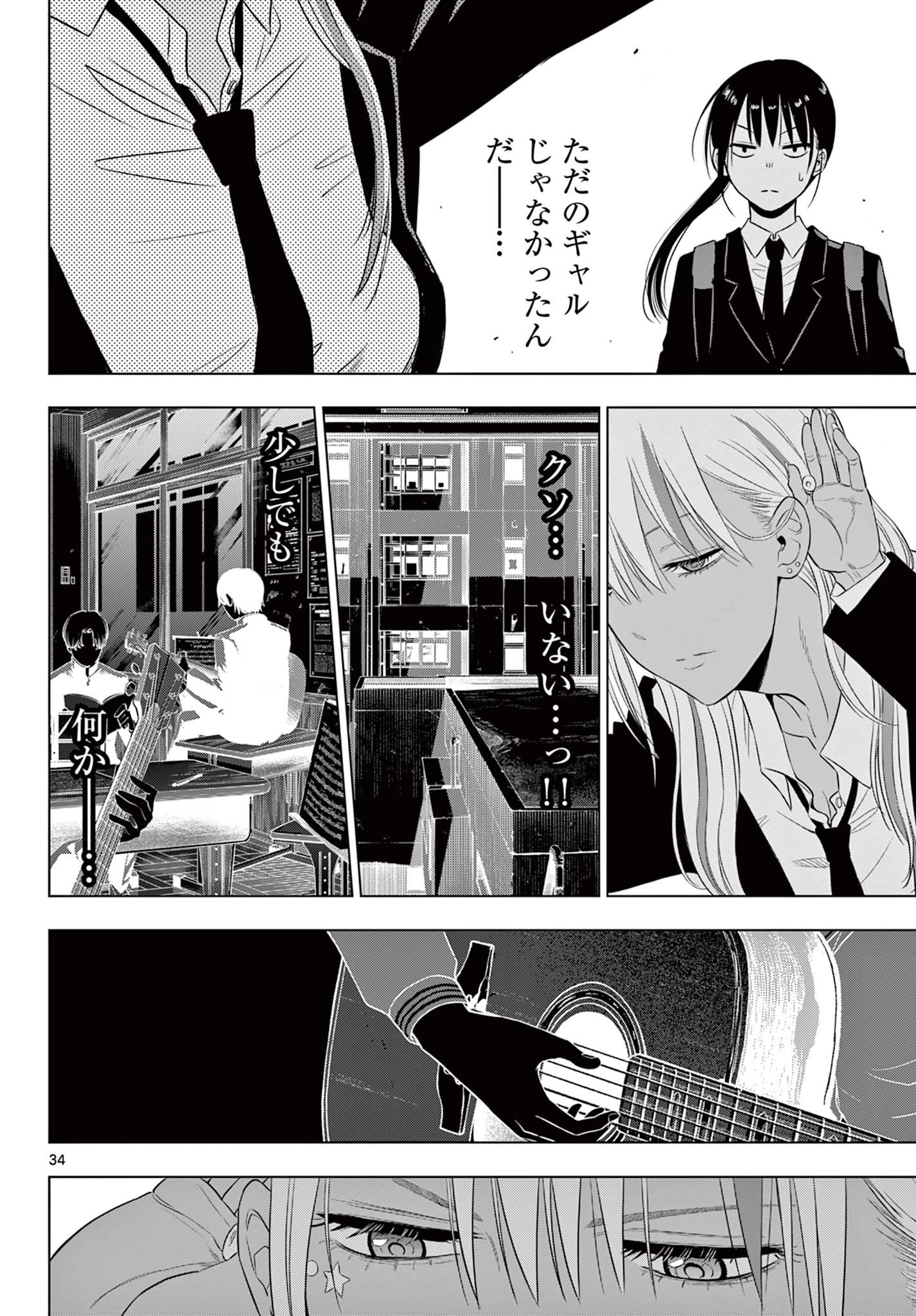 コスモス 第39話 - 34