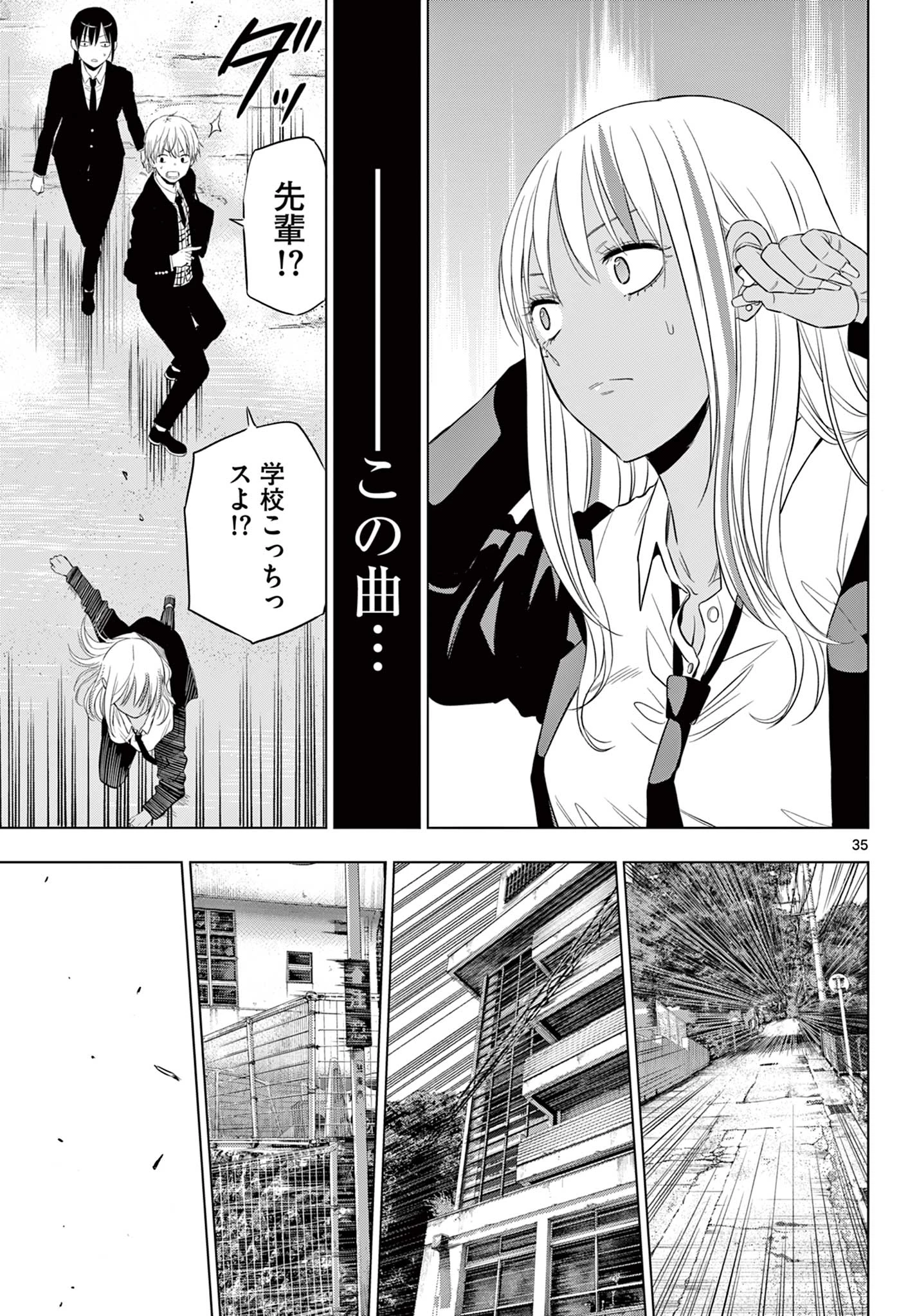 コスモス 第39話 - 35
