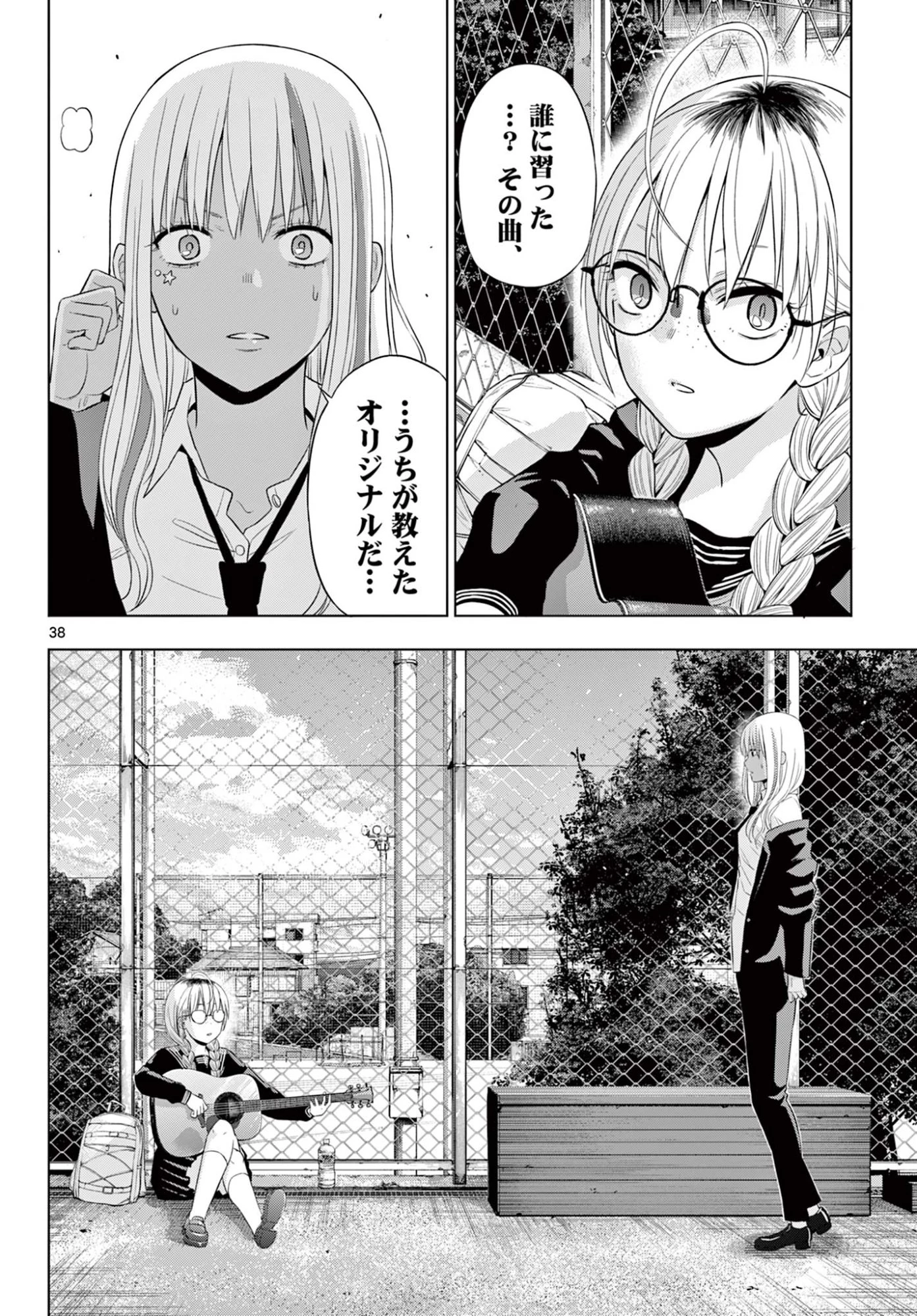 コスモス 第39話 - 38
