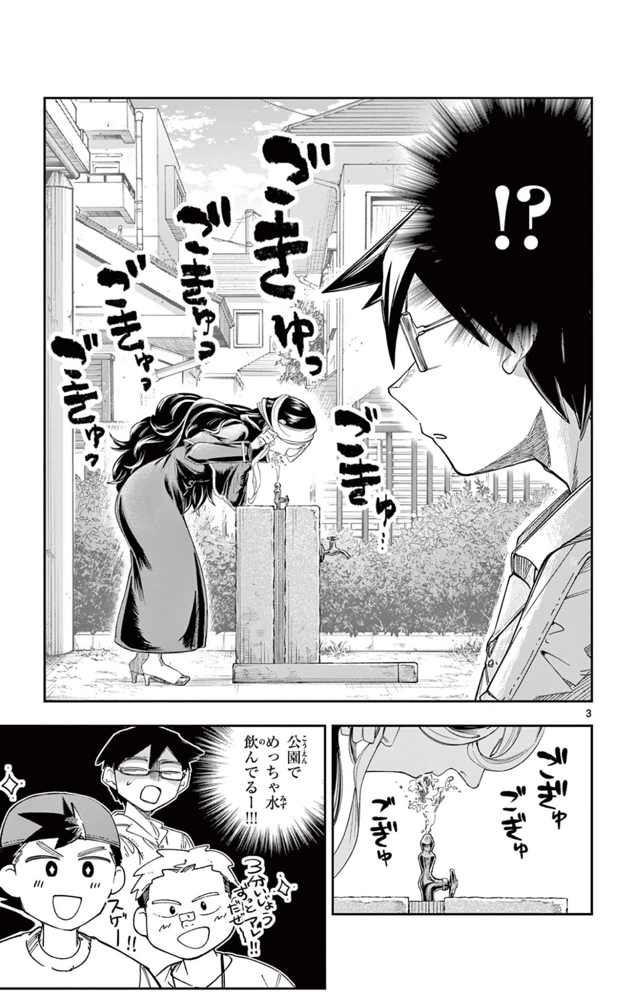 閃道トキの5分間 第14話 - 3
