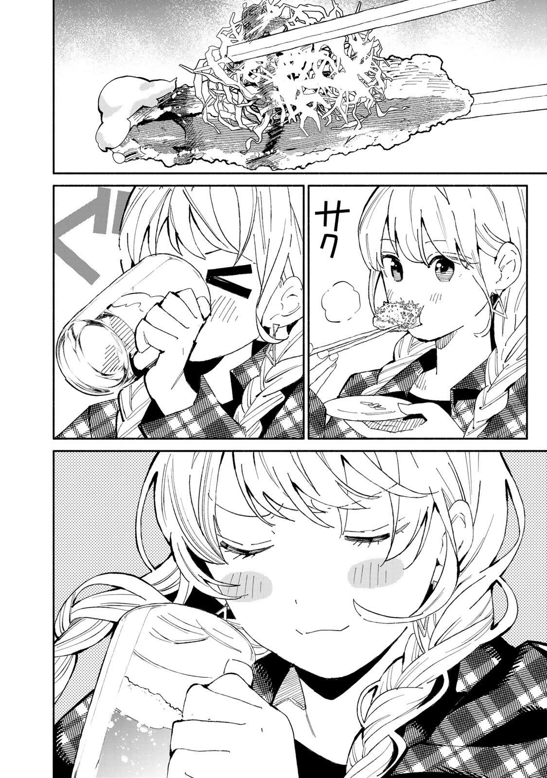 立ち飲みご令嬢 第55話 - 10