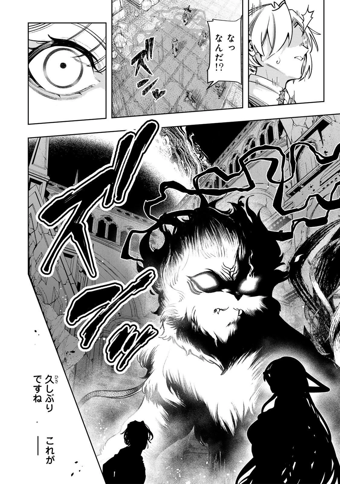 魔術ギルド総帥～生まれ変わって今更やり直す2度目の学院生活～ 第138話 - 12