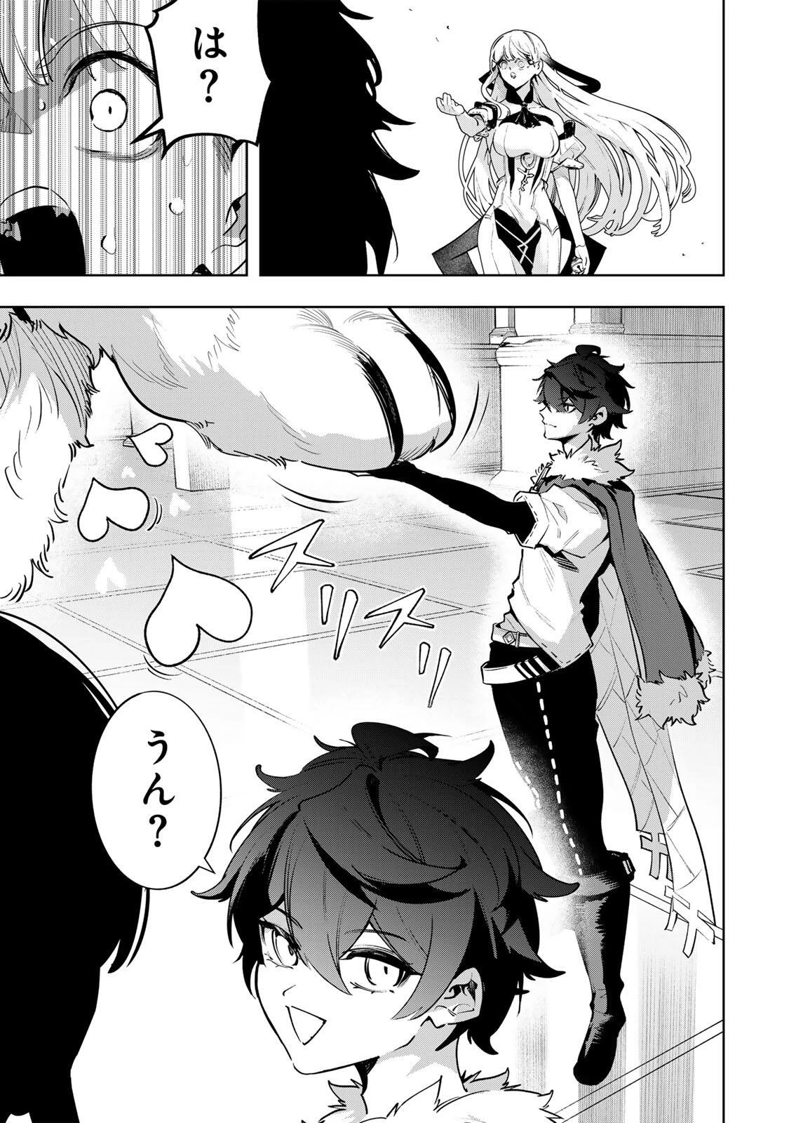 魔術ギルド総帥～生まれ変わって今更やり直す2度目の学院生活～ 第138話 - 17