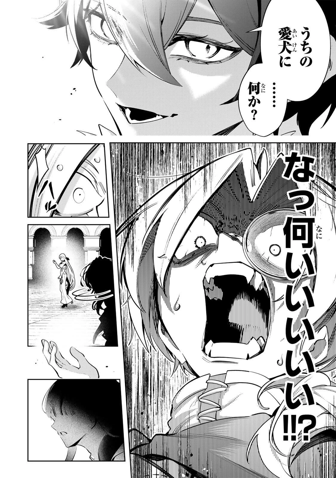 魔術ギルド総帥～生まれ変わって今更やり直す2度目の学院生活～ 第138話 - 18