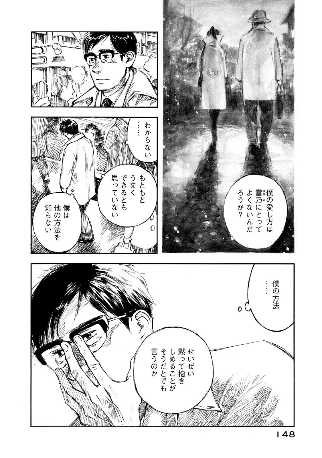 官能先生 第28話 - 6