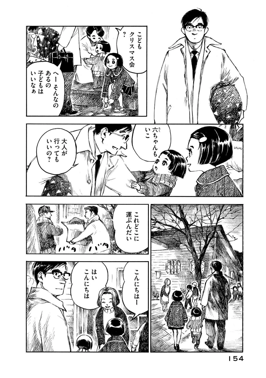 官能先生 第28話 - 12