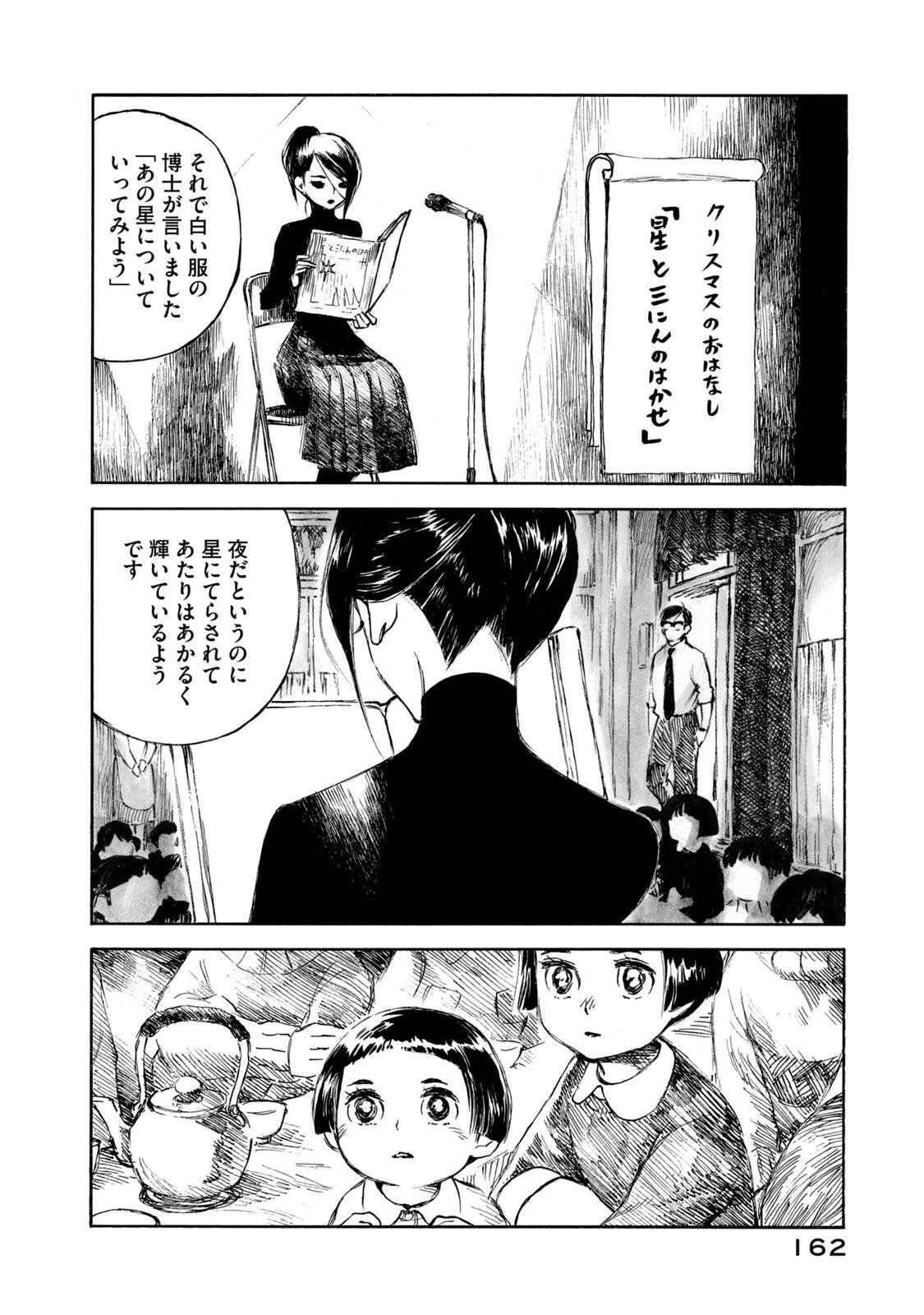 官能先生 第28話 - 20