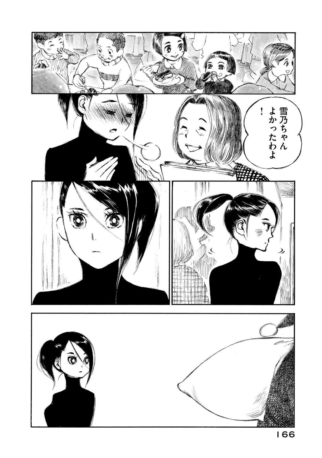 官能先生 第28話 - 24