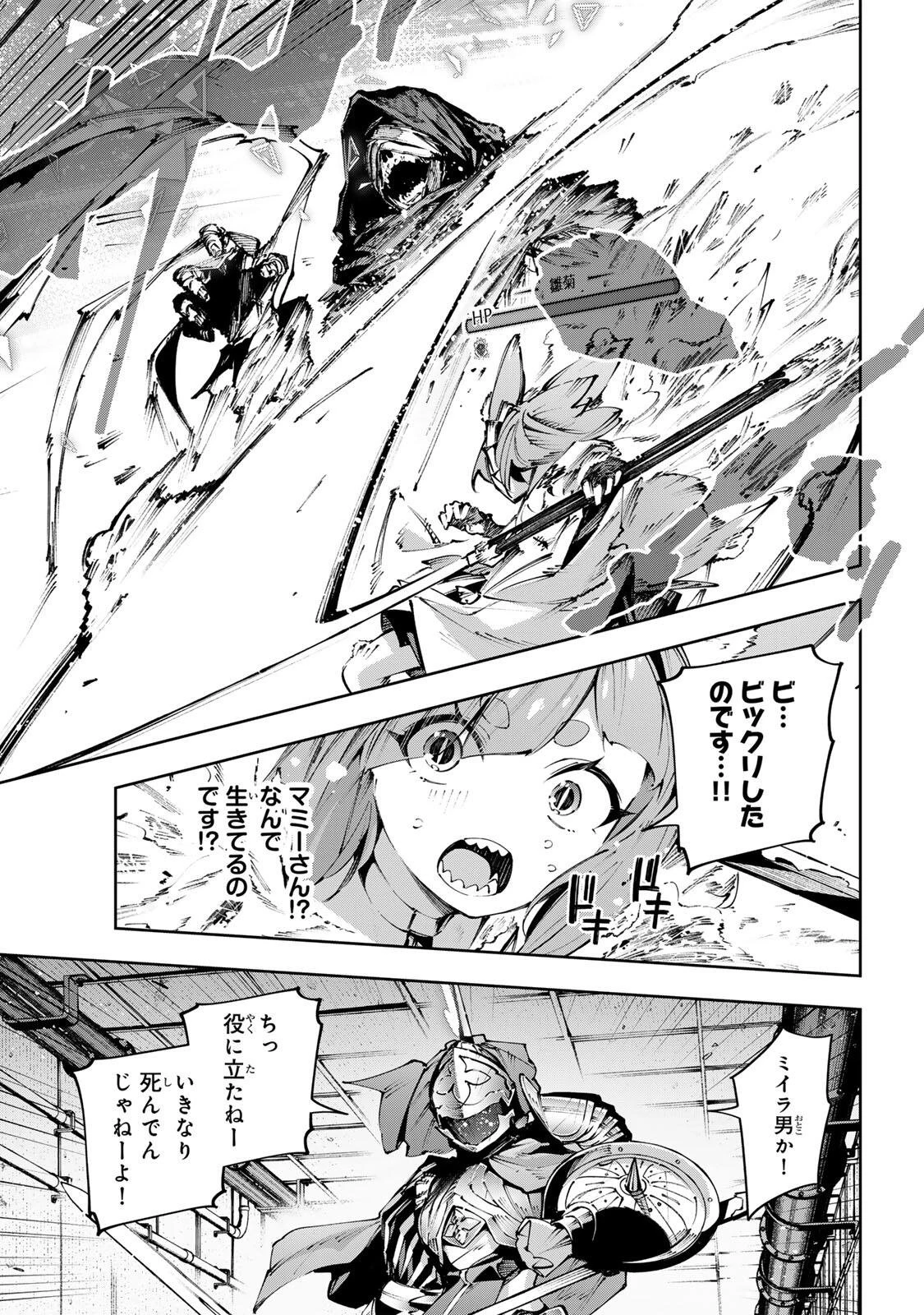 Destiny Unchain Online 〜吸血鬼少女となって、やがて『赤の魔王』と呼ばれるようになりました〜 第123話 - 11