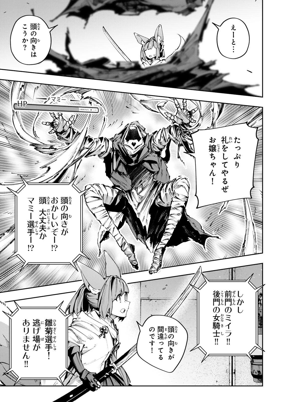 Destiny Unchain Online 〜吸血鬼少女となって、やがて『赤の魔王』と呼ばれるようになりました〜 第123話 - 15