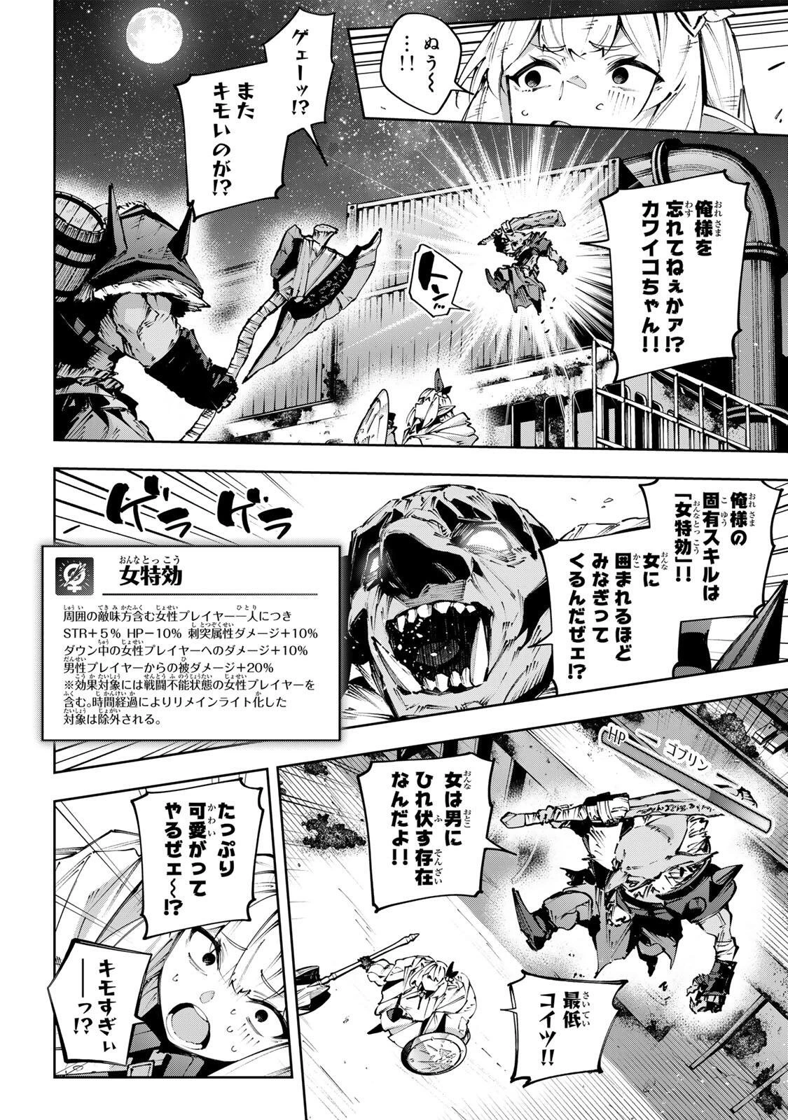 Destiny Unchain Online 〜吸血鬼少女となって、やがて『赤の魔王』と呼ばれるようになりました〜 第123話 - 18