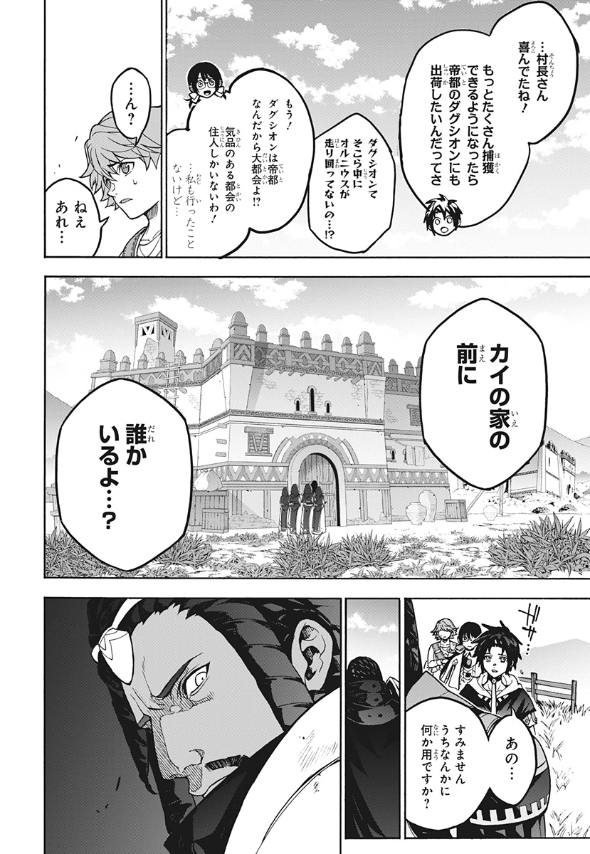 ファイアーエムブレム 万紫千紅 第1話 - 13
