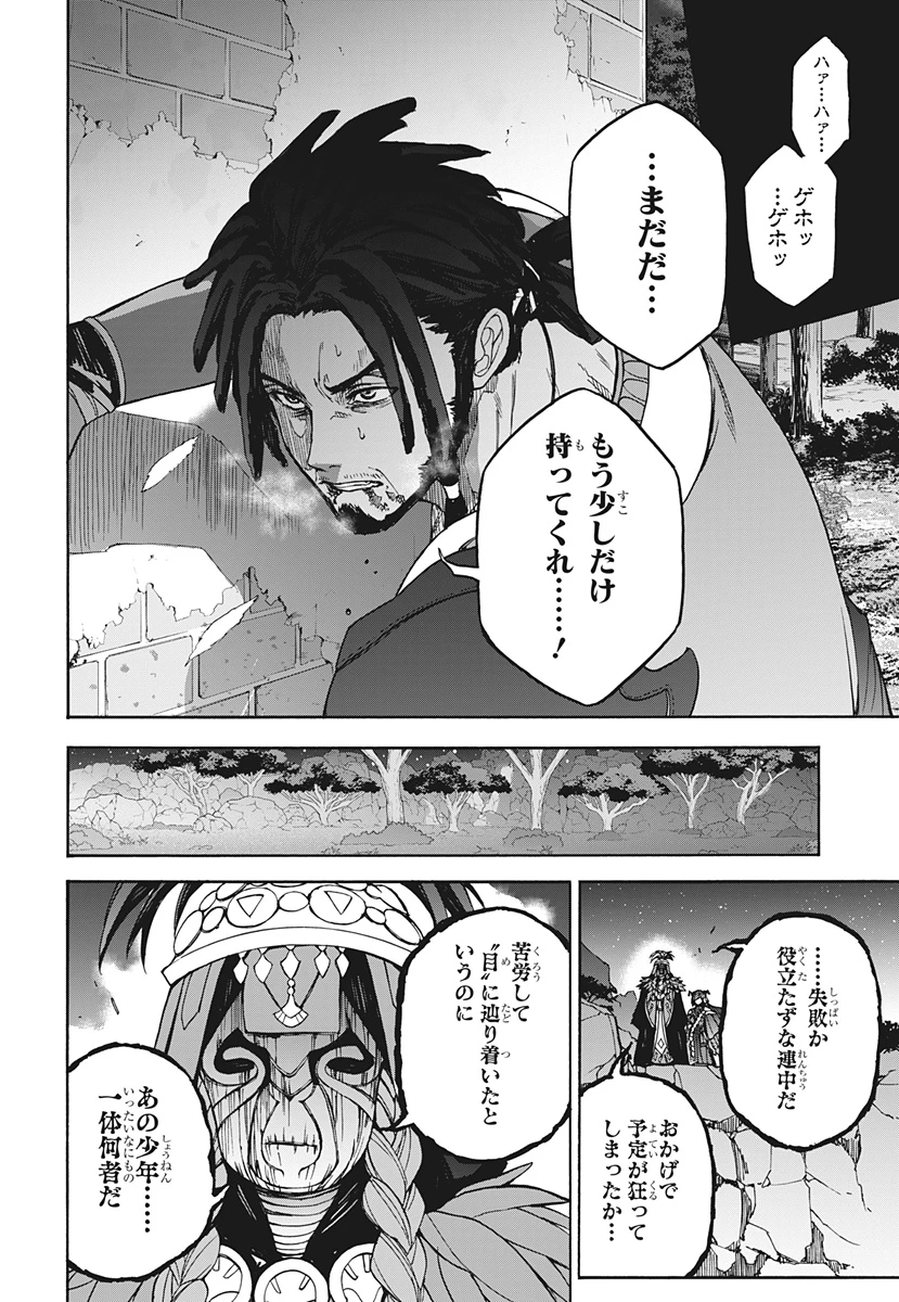 ファイアーエムブレム 万紫千紅 第1話 - 29