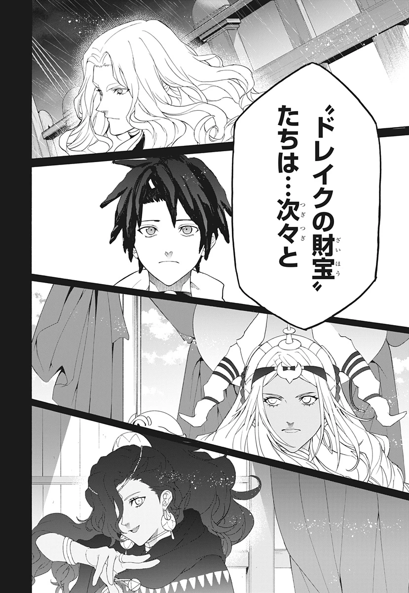 ファイアーエムブレム 万紫千紅 第1話 - 31