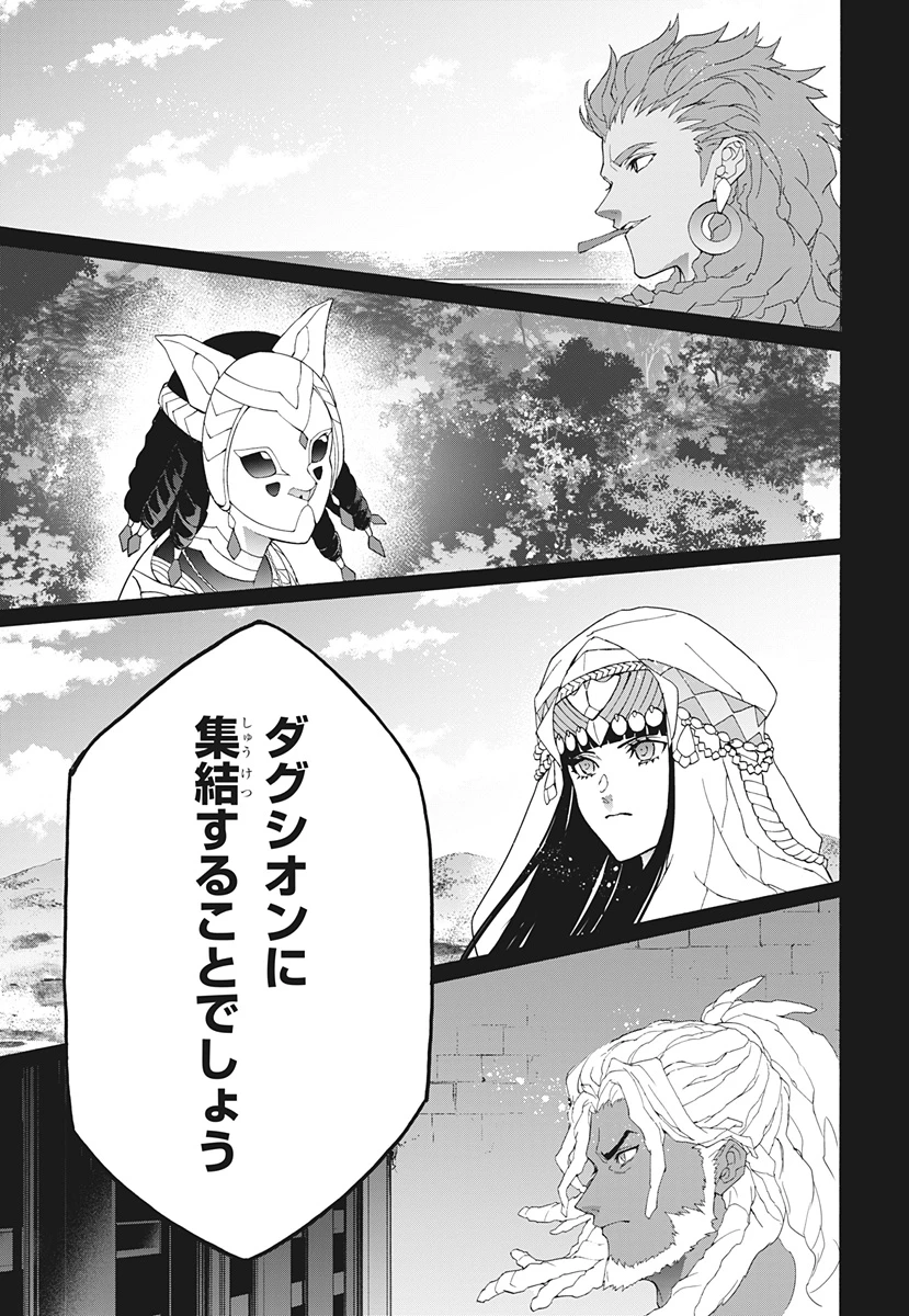 ファイアーエムブレム 万紫千紅 第1話 - 32