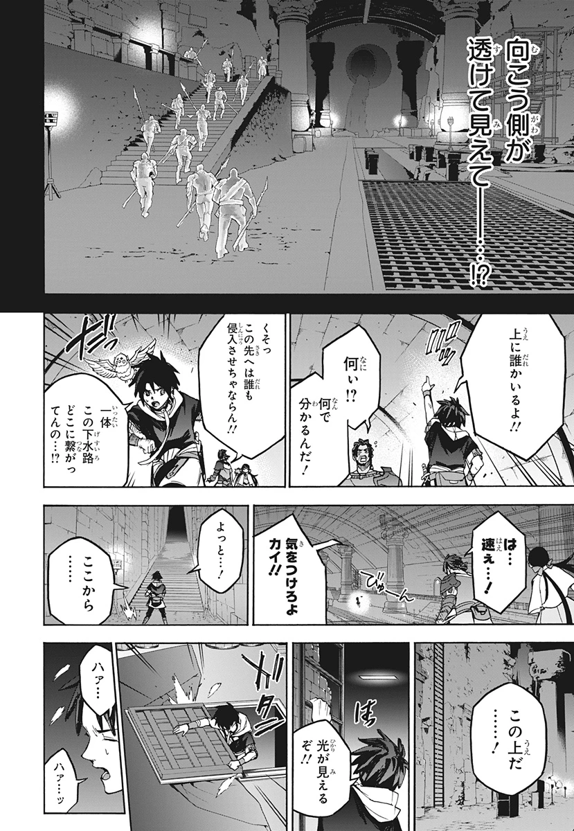 ファイアーエムブレム 万紫千紅 第1話 - 39