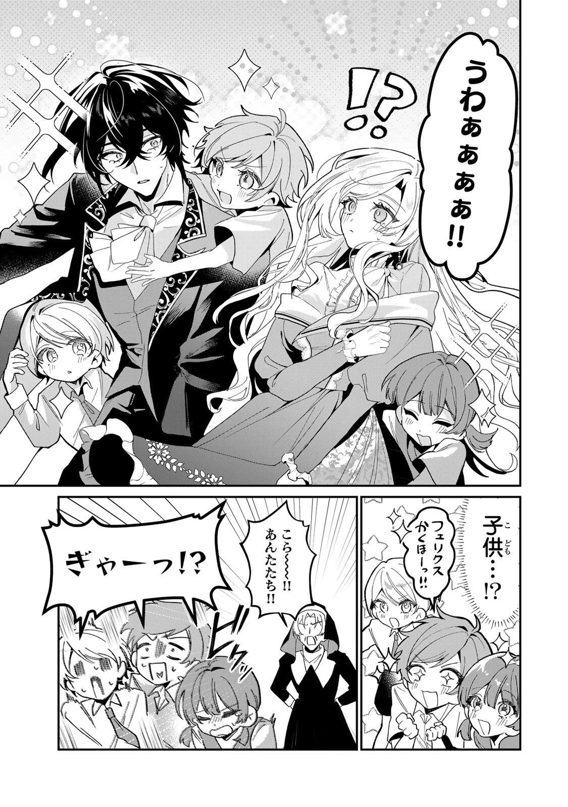 あくまで、婚約任務です!～宿敵公爵様はスパイ令嬢を逃がさない～ 第3話 - 9