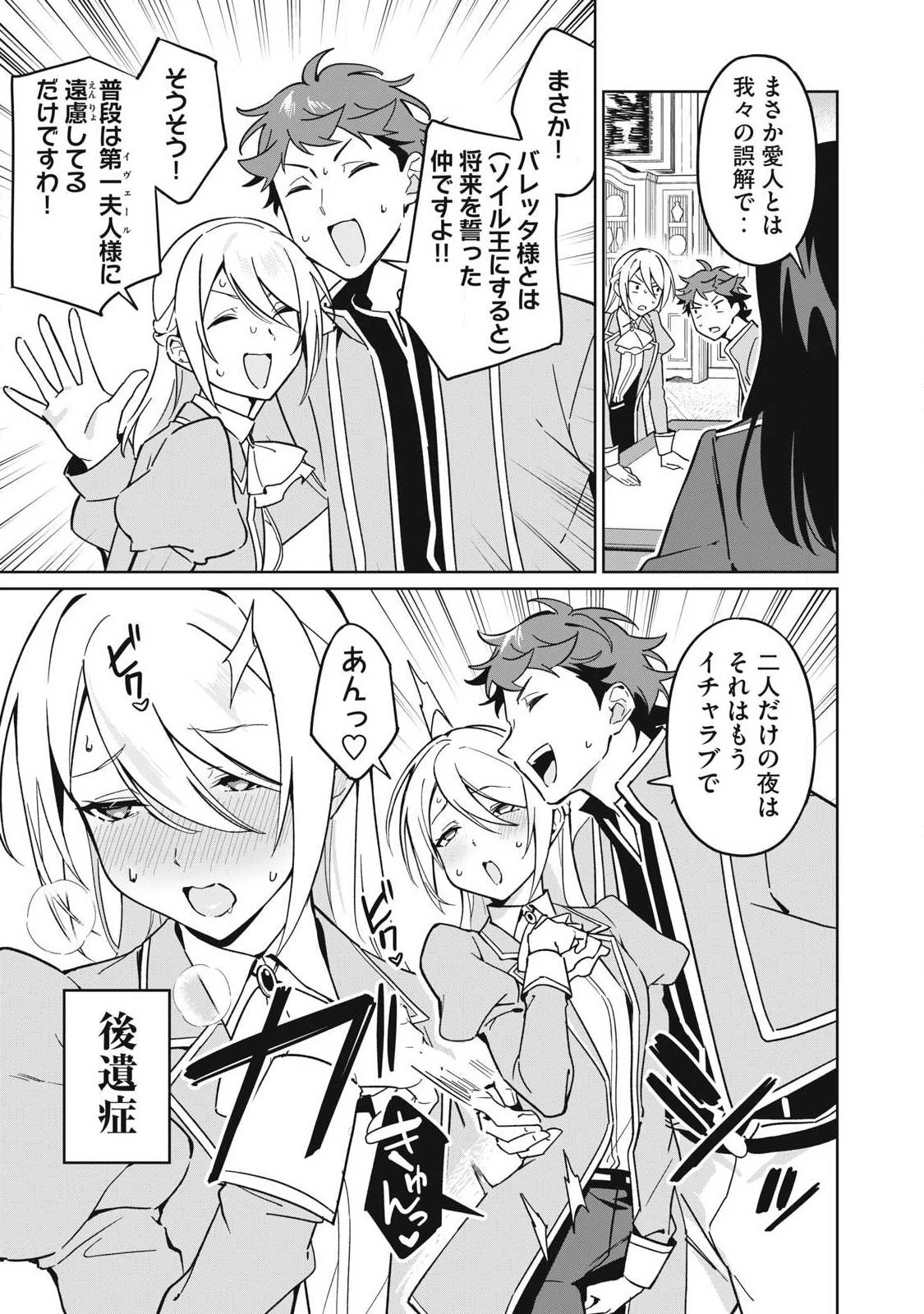 美龍艶笑譚～自己肯定感が激低なドラゴン級美少女魔王を、勇者がイチャラブで退治するお話～ 第89話 - 5