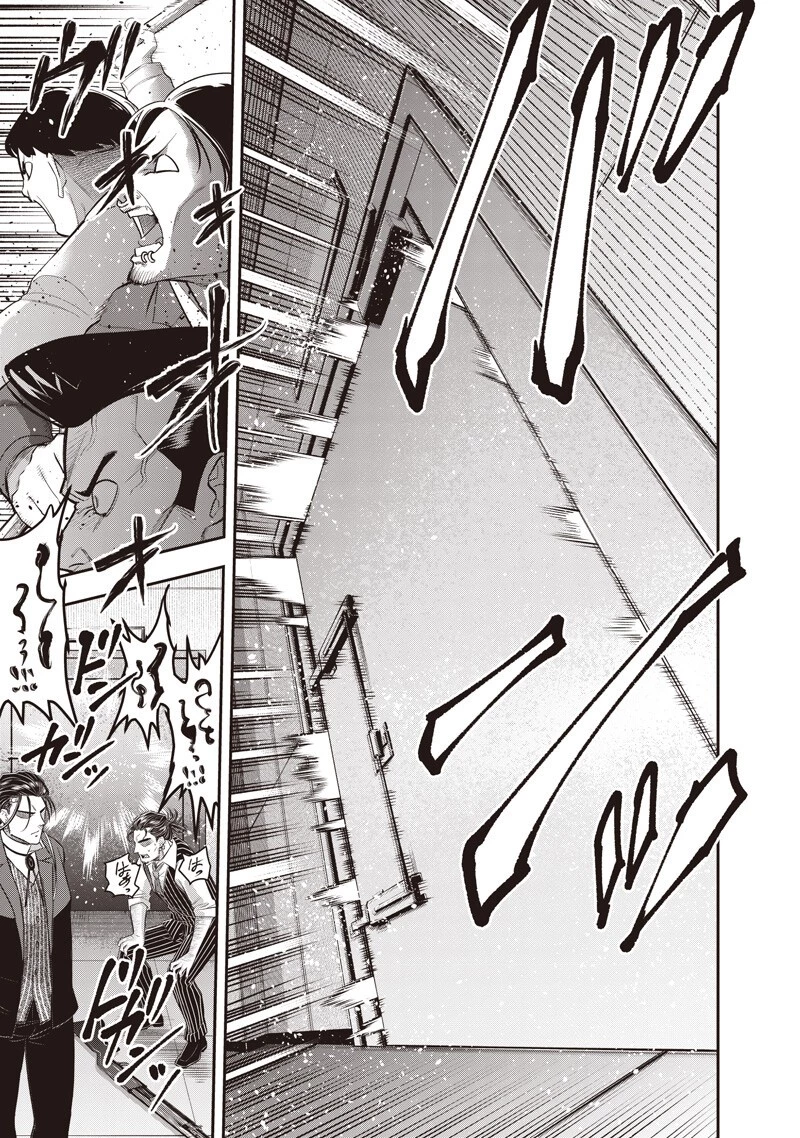 DINER ダイナー 第266話 - 3