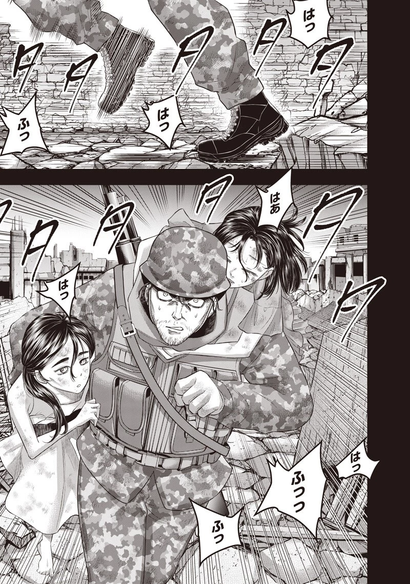 DINER ダイナー 第266話 - 9