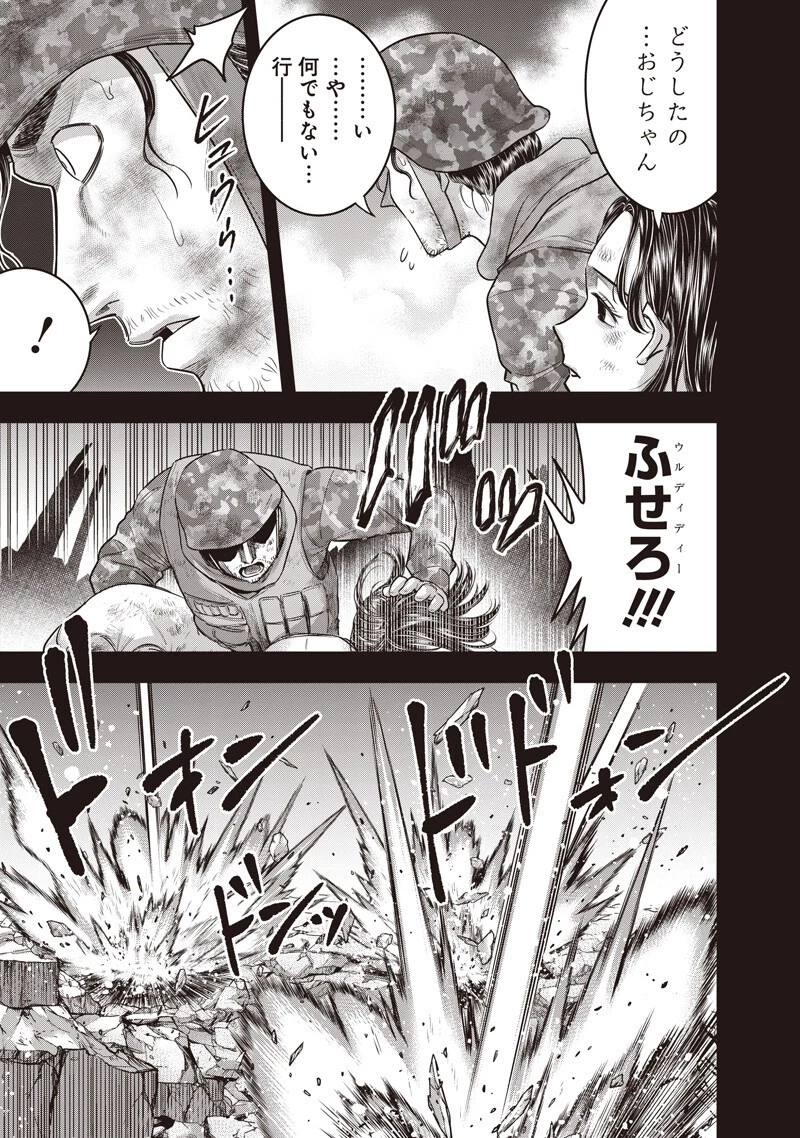 DINER ダイナー 第266話 - 13