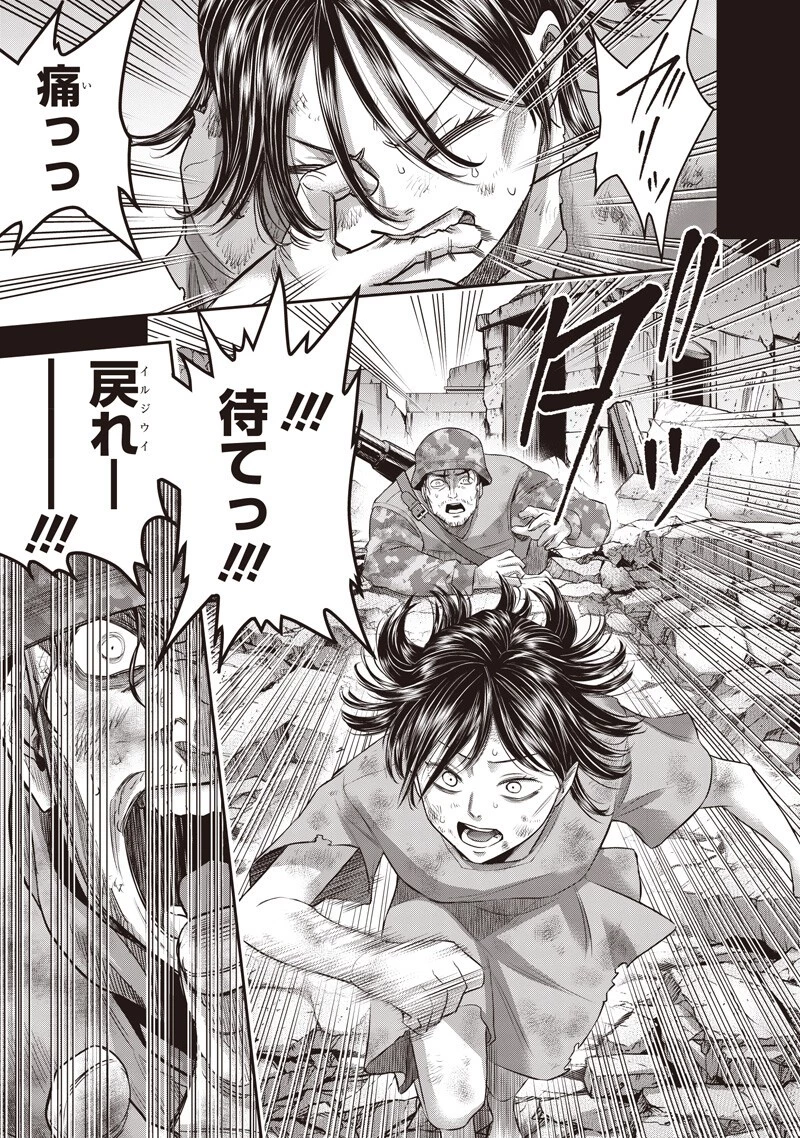 DINER ダイナー 第266話 - 15