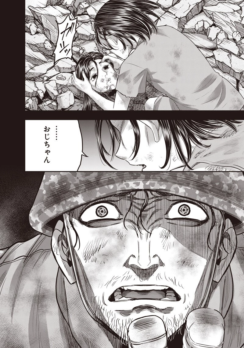 DINER ダイナー 第266話 - 16