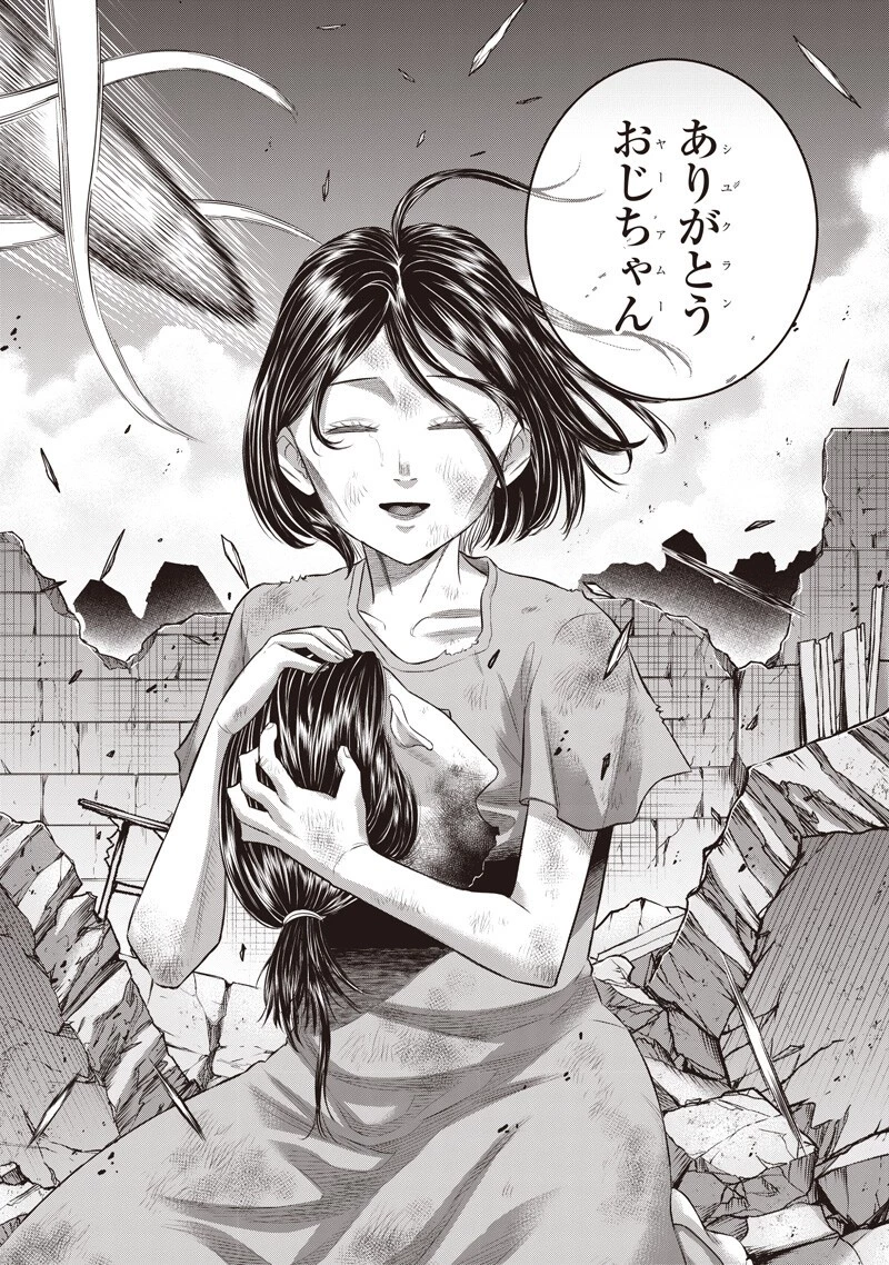 DINER ダイナー 第266話 - 17