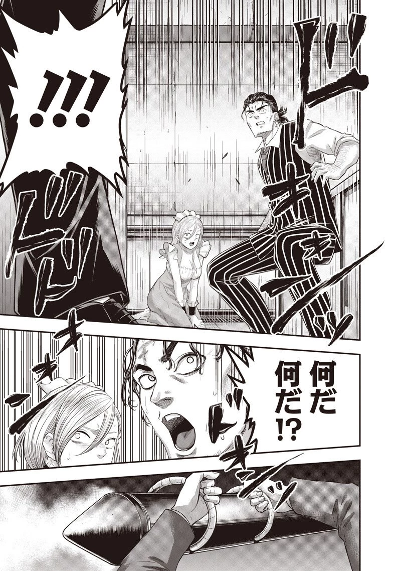 DINER ダイナー 第265話 - 3