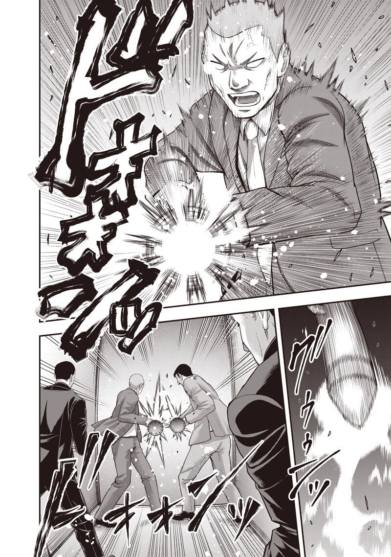 DINER ダイナー 第265話 - 4