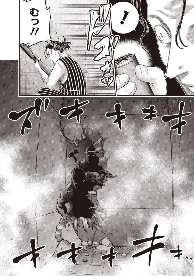DINER ダイナー 第265話 - 8