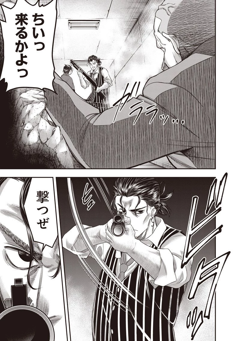 DINER ダイナー 第265話 - 9