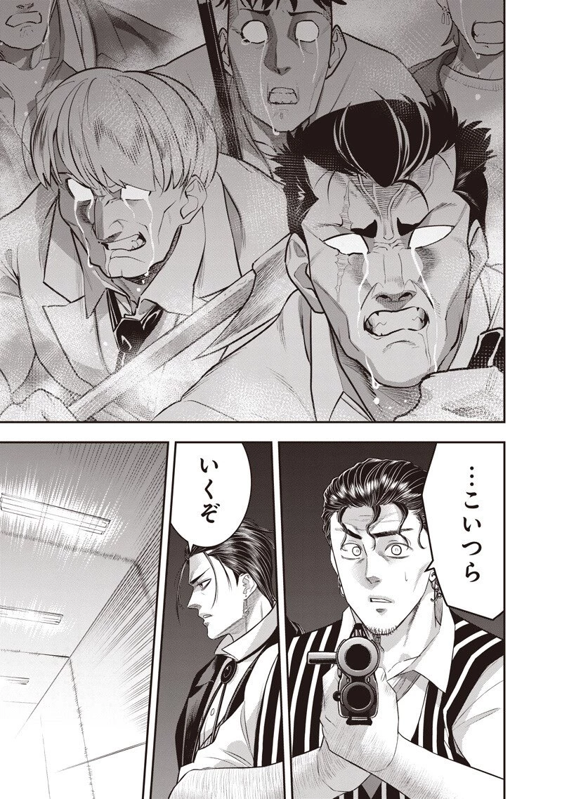 DINER ダイナー 第265話 - 11
