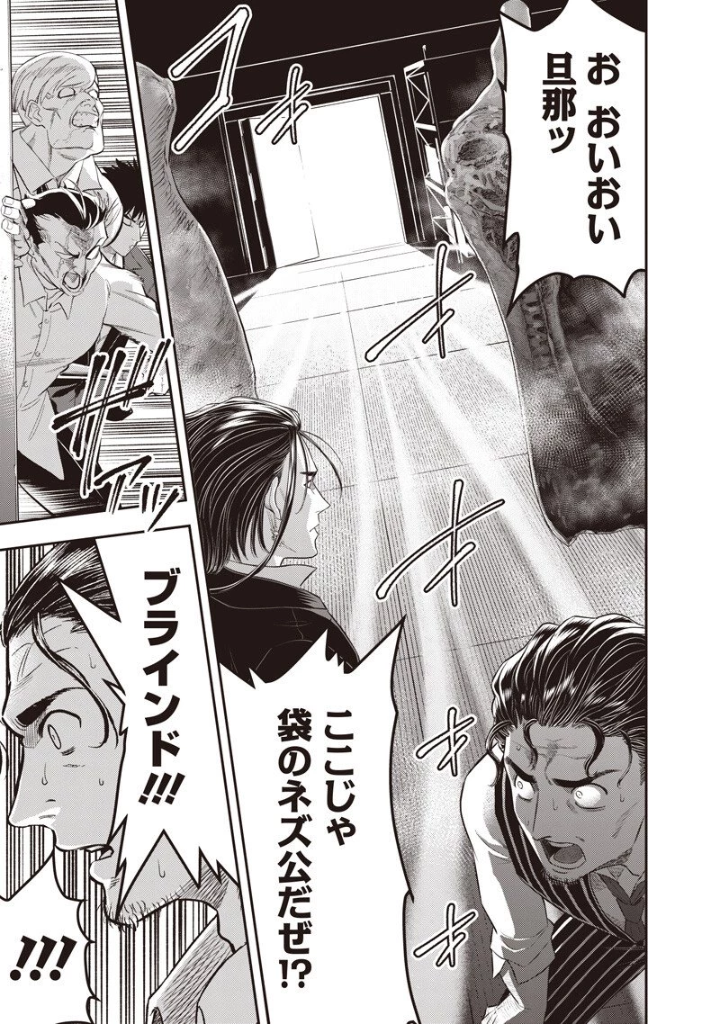 DINER ダイナー 第265話 - 13