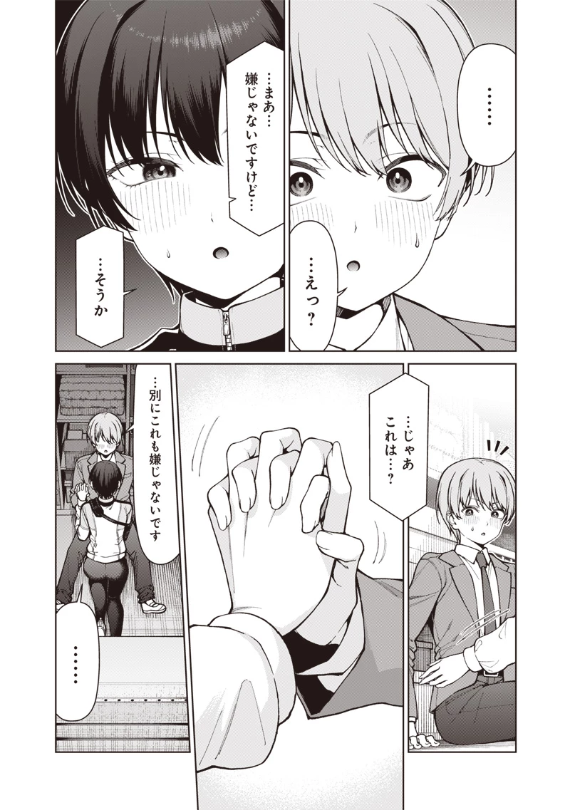 あなた達それでも先生ですかっ！ 第39話 - 2
