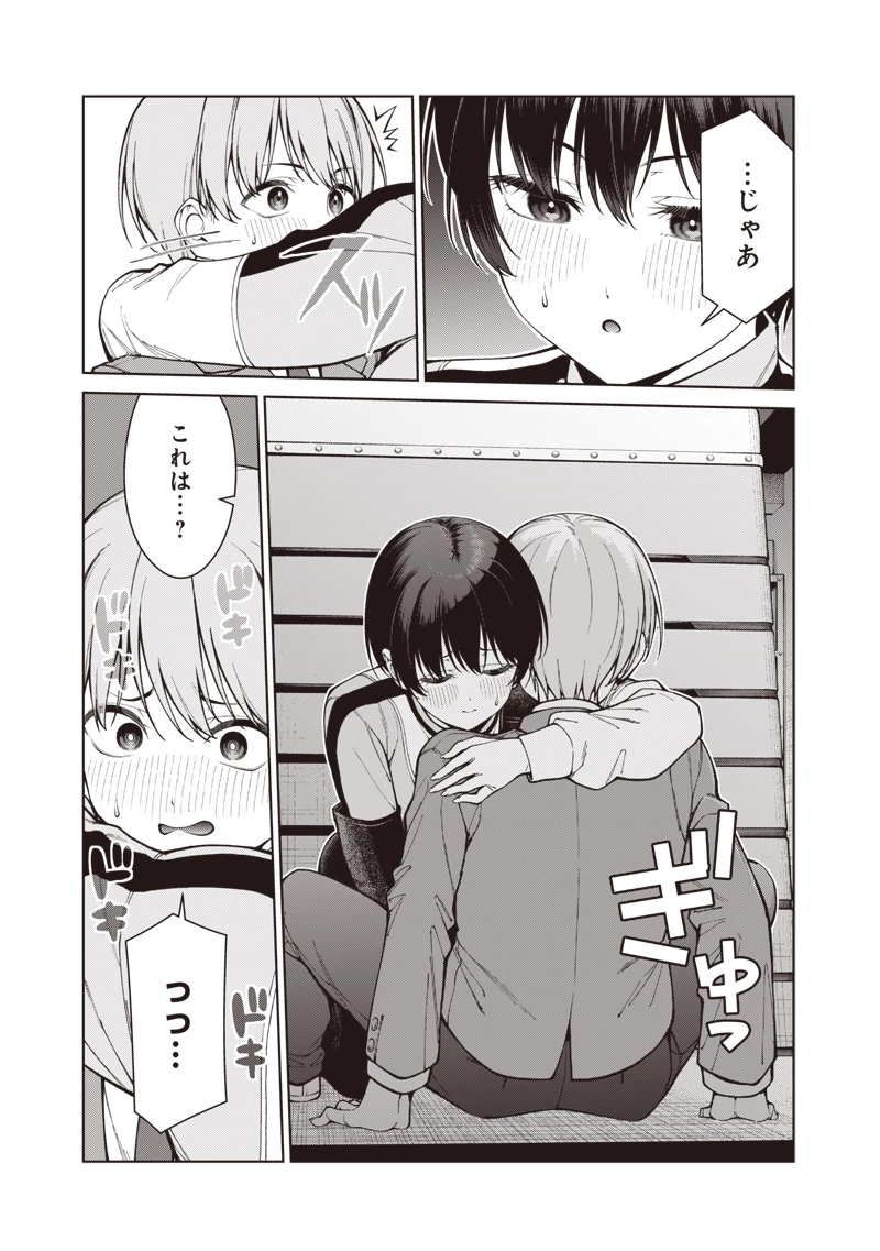 あなた達それでも先生ですかっ！ 第39話 - 3