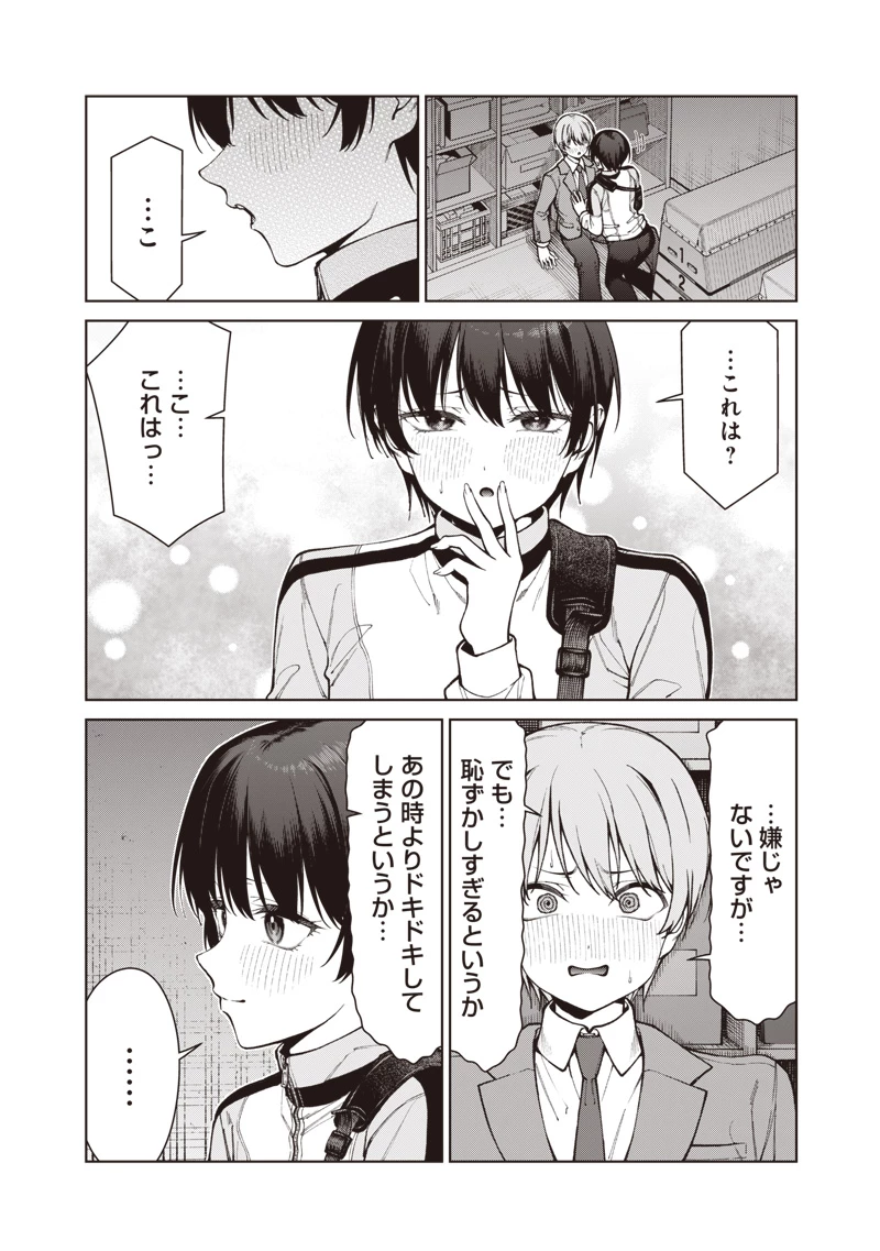 あなた達それでも先生ですかっ！ 第39話 - 6