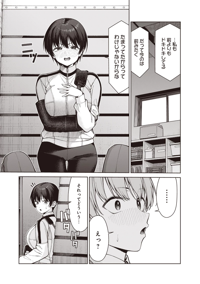 あなた達それでも先生ですかっ！ 第39話 - 7