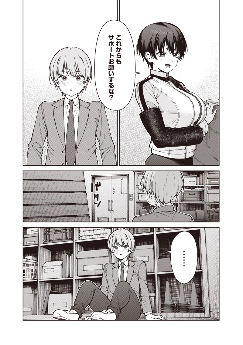 あなた達それでも先生ですかっ！ 第39話 - 9