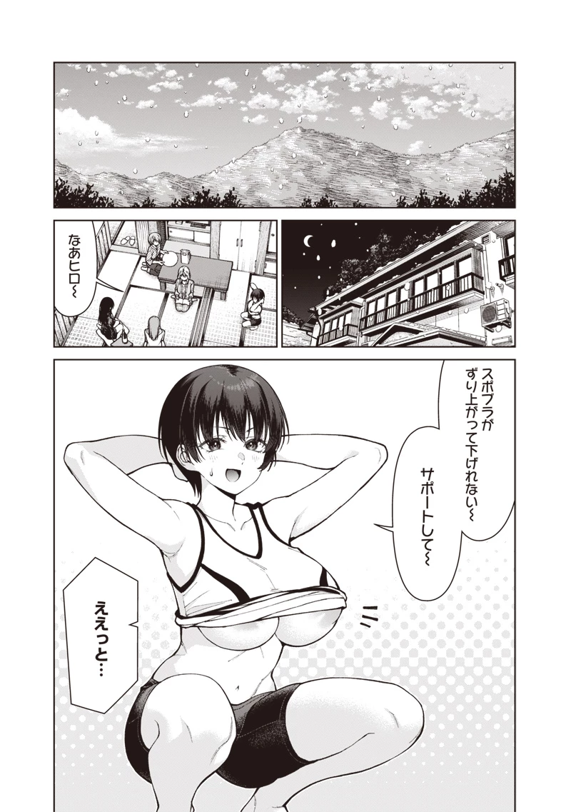 あなた達それでも先生ですかっ！ 第39話 - 11