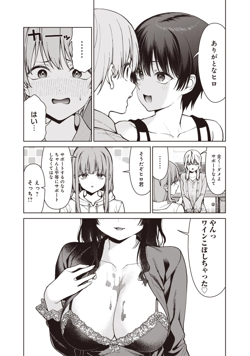 あなた達それでも先生ですかっ！ 第39話 - 13