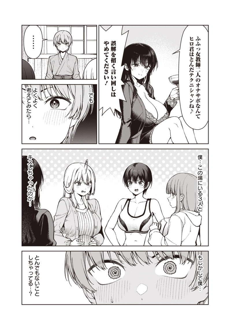 あなた達それでも先生ですかっ！ 第39話 - 17